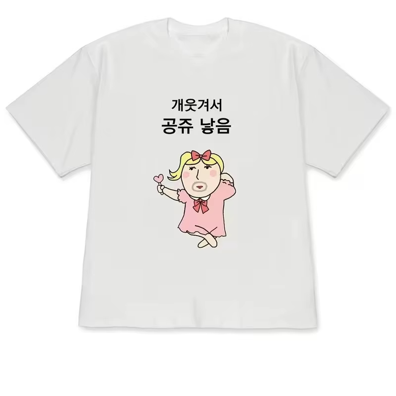 Zabawna Brzydka Księżniczka i  – Korean Men Lifestyle recenzja i cena